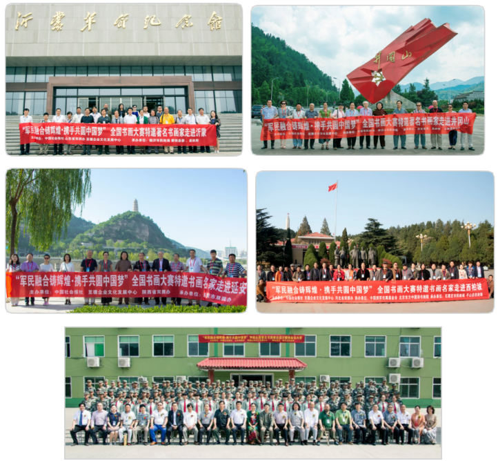 军民融合铸辉煌·携手共圆中国梦走进革命老区文化援建活动