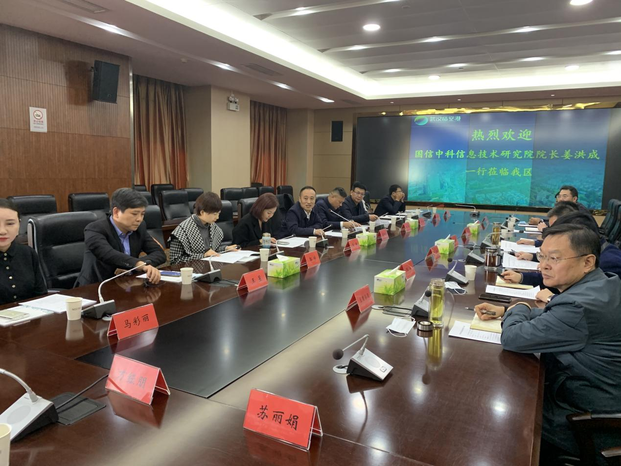 东方企业创新发展中心、国信中科信息技术研究院领导带队前往东西湖区参观考察交流