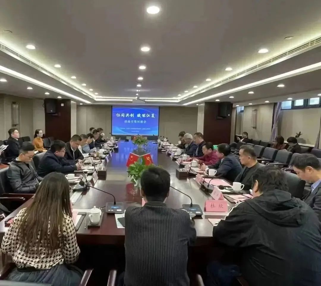 姜洪成常务副主任受邀参加2023年武汉市江夏区招商引资对接会北京专场