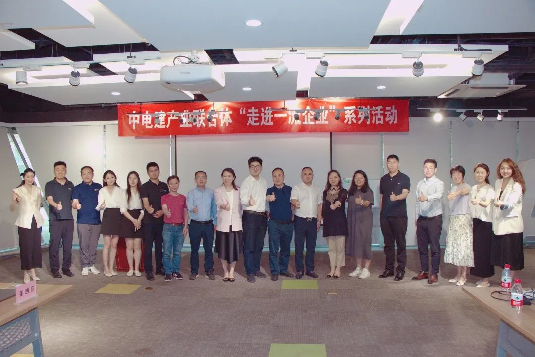 姜洪成常务副主任赴科大讯飞考察并参加中电建产业联合体智能科技专委会成立仪式