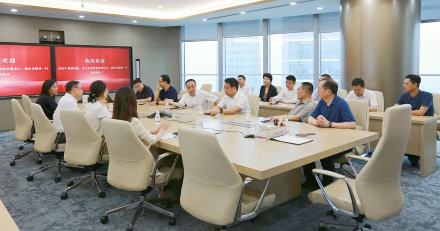 东方企业创新发展中心与淮安战略合作签约仪式暨信息技术助力淮安产业高质量发展座谈会在京举行