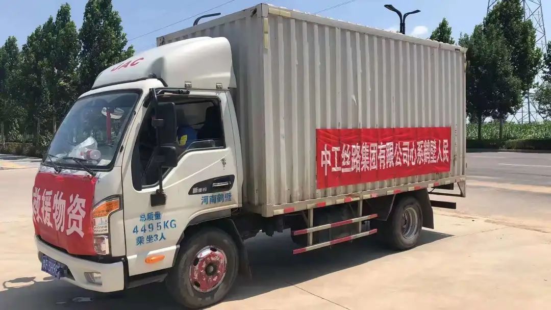 东方企业创新发展中心委托中工丝路集团有限公司向河南省鹤壁市慈善总会捐献物资