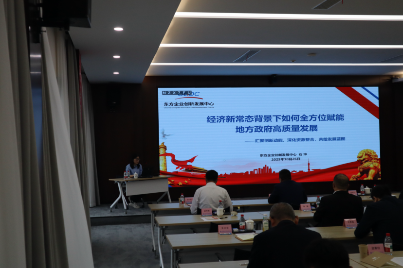 着眼需求、精准赋能—中心相关负责同志为中国建筑土木有限公司内部业务培训作专题授课