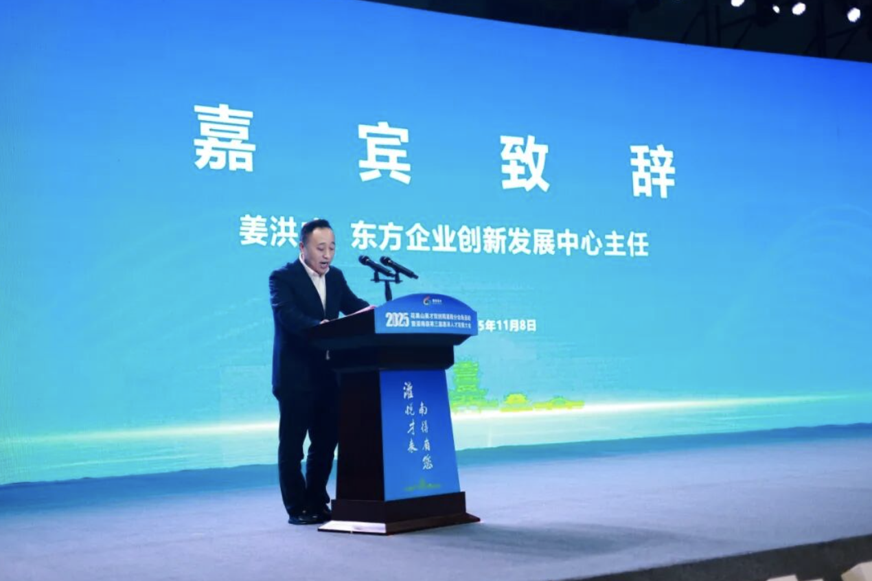 姜洪成出席2025灌南县第三届惠泽人才发展大会并致辞 姜洪成出席2025灌南县第三届惠泽人才发展大会并致辞