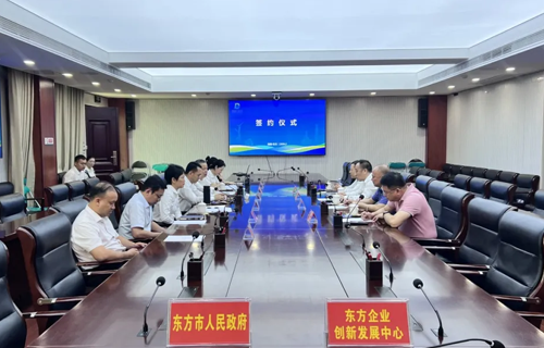 东方企业创新发展中心与东方市人民政府签署战略合作协议