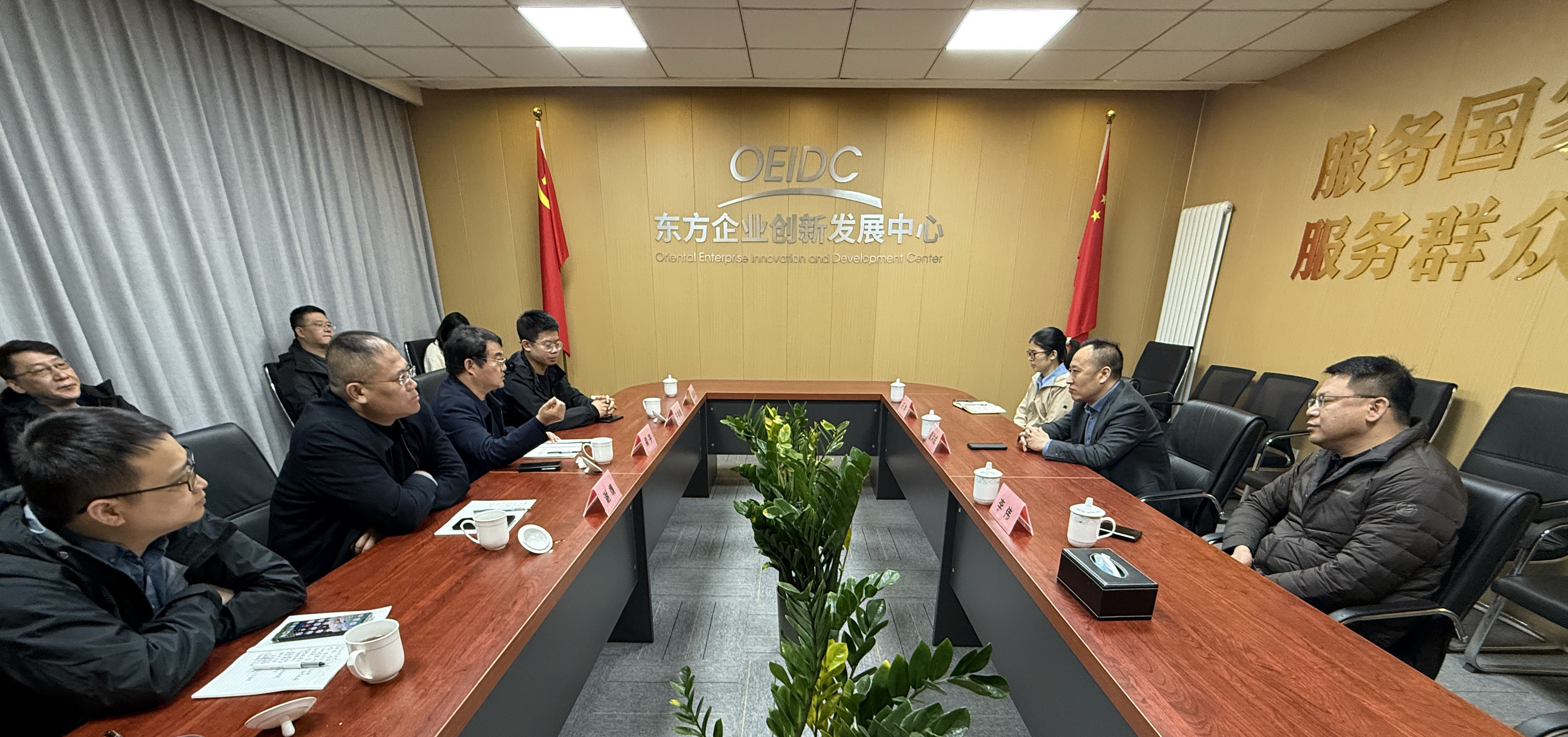 无锡市梁溪区一行赴东方企业创新发展中心拜会